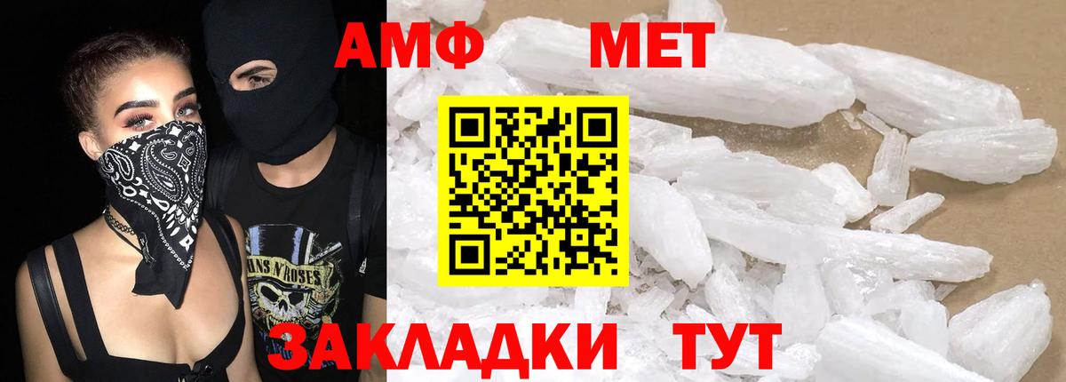 АМФ 97% Будённовск