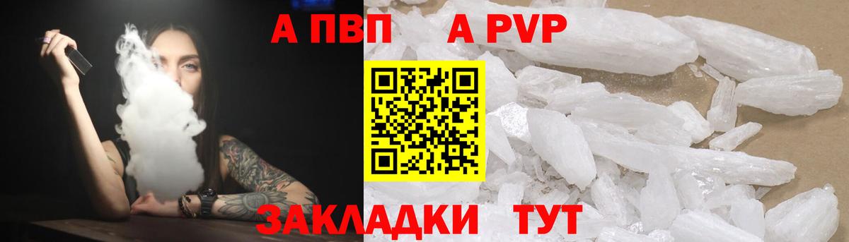 Будённовск  APVP мука  Alpha PVP СК КРИС  Вход с VPN  Alpha-PVP СК КРИС 