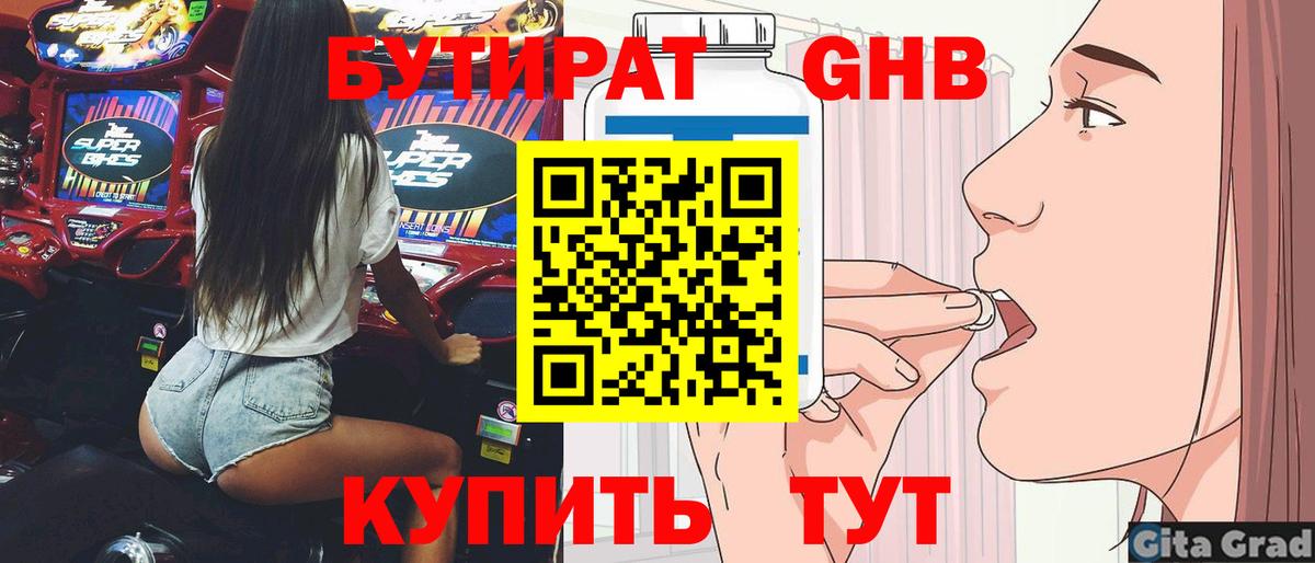 Будённовск  БУТИРАТ оксана  Вход с VPN 