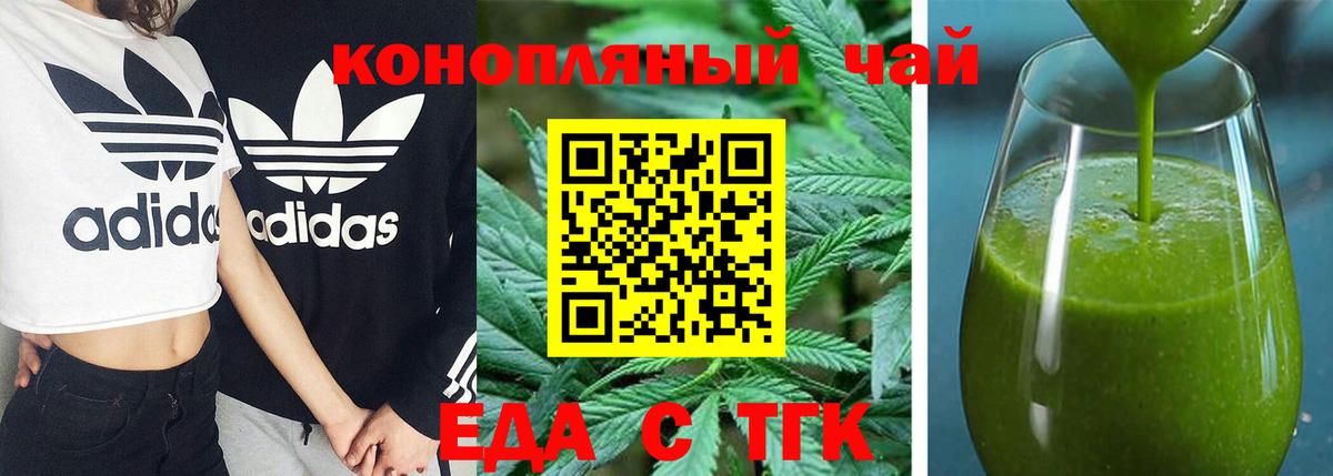 Canna-Cookies конопля  Вход с VPN  Будённовск 