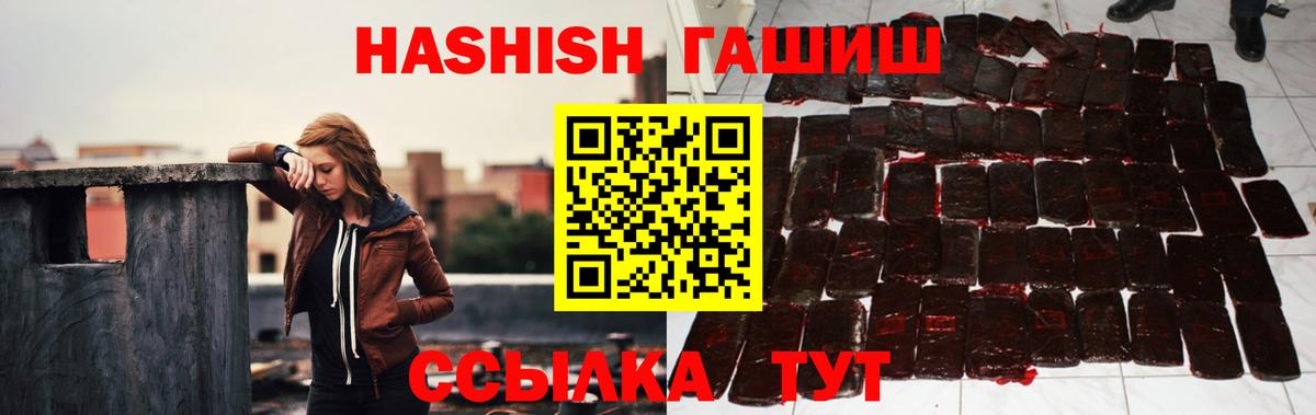 Гашиш Cannabis  Вход с VPN  Будённовск  Гашиш Premium 
