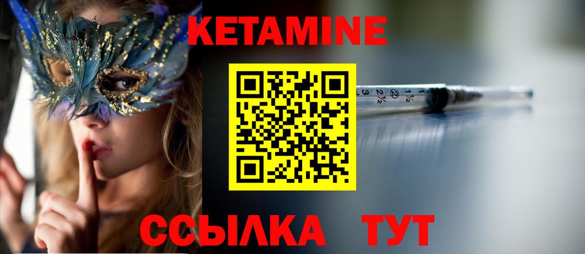 Будённовск  Кетамин ketamine  Вход с VPN 