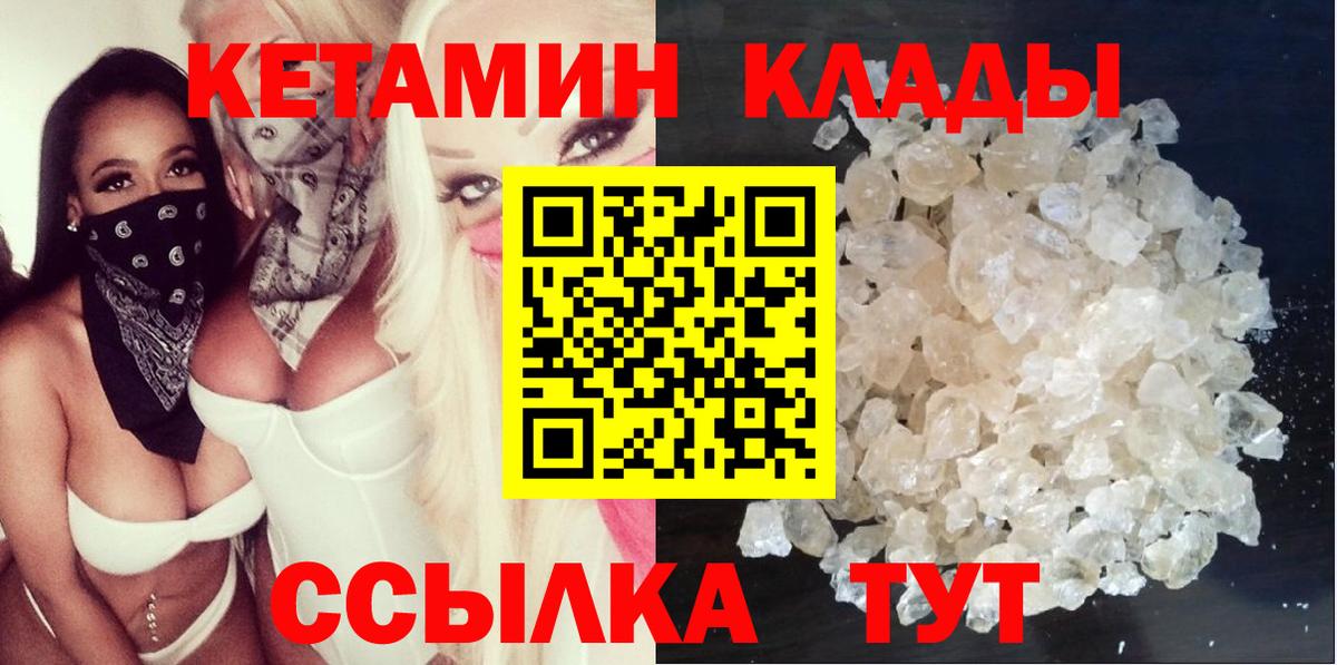 КЕТАМИН ketamine Будённовск