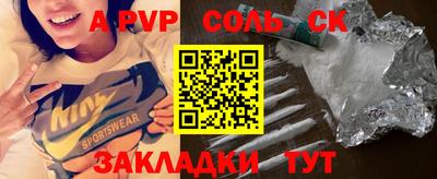 соль курить ск Апрелевка