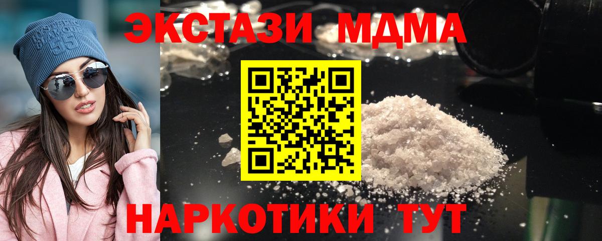 MDMA кристаллы Будённовск