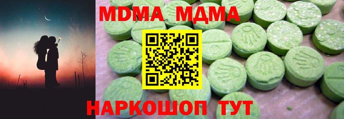 MDMA кристаллы  МДМА  МДМА VHQ  Будённовск  Вход с VPN 
