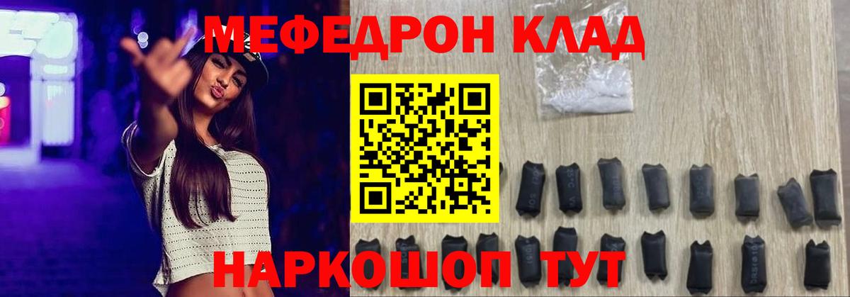 Будённовск  Мефедрон  Вход с VPN  МЯУ-МЯУ VHQ 