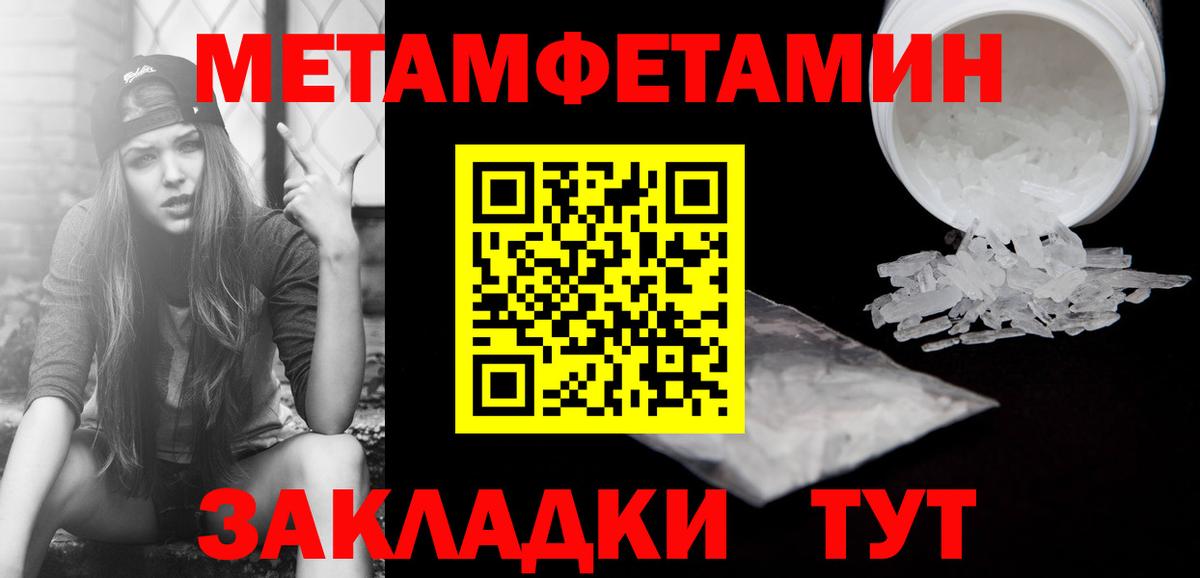 МЕТАМФЕТАМИН Methamphetamine Будённовск