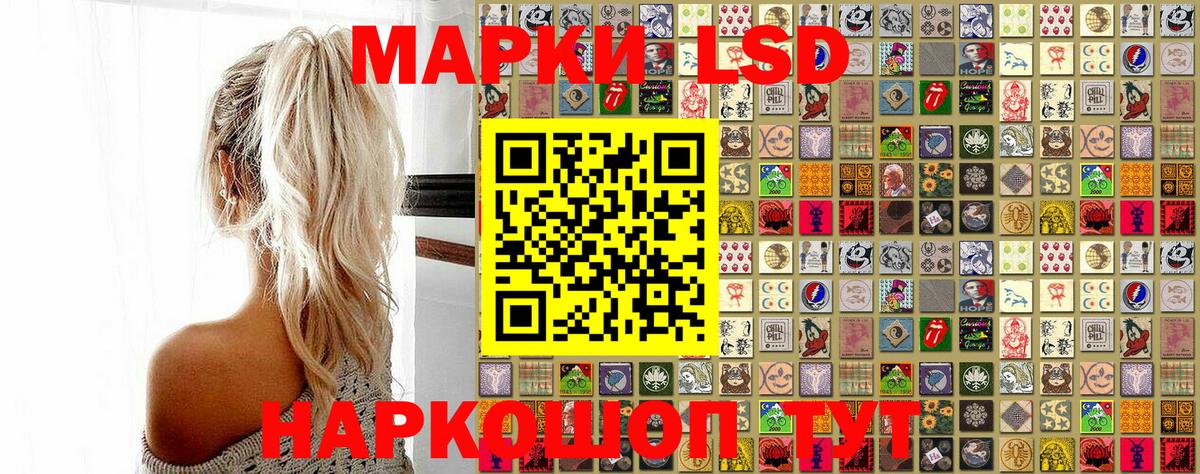 Марки N-bome 1500мкг Будённовск