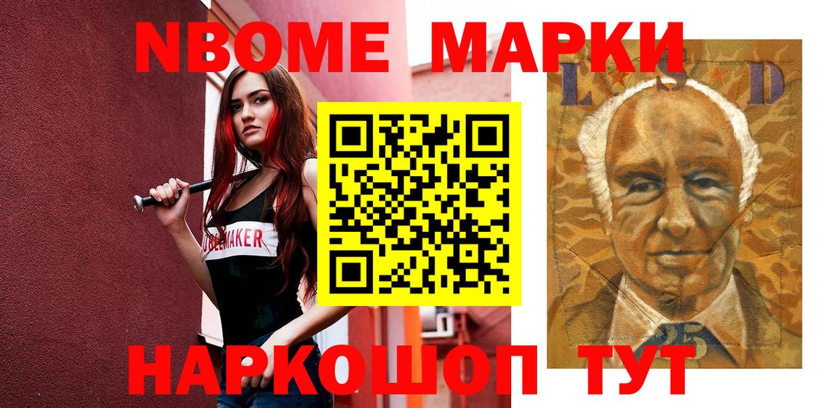Будённовск  Марки NBOMe 1,5мг  Марки NBOMe  Вход с VPN  Марки NBOMe 1,5мг 