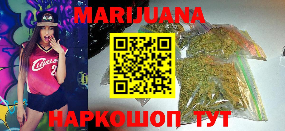 Марихуана семена Будённовск