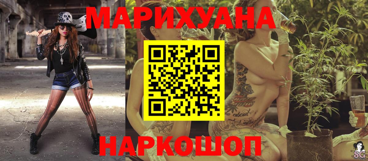 Шишки марихуана Ganja  Вход с VPN  Конопля THC 21%  МАРИХУАНА SATIVA & INDICA  Бошки марихуана конопля  Будённовск 